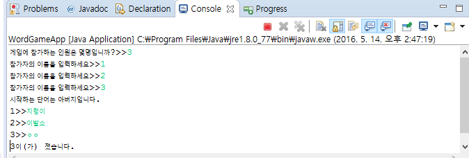  JAVA 끝말잇기 게임