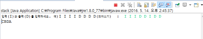  자바로 스택 만들기
