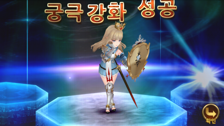 세븐나이츠 엘리시아 궁극강화 하기 세븐나이츠 엘리시아 궁극강화 하기