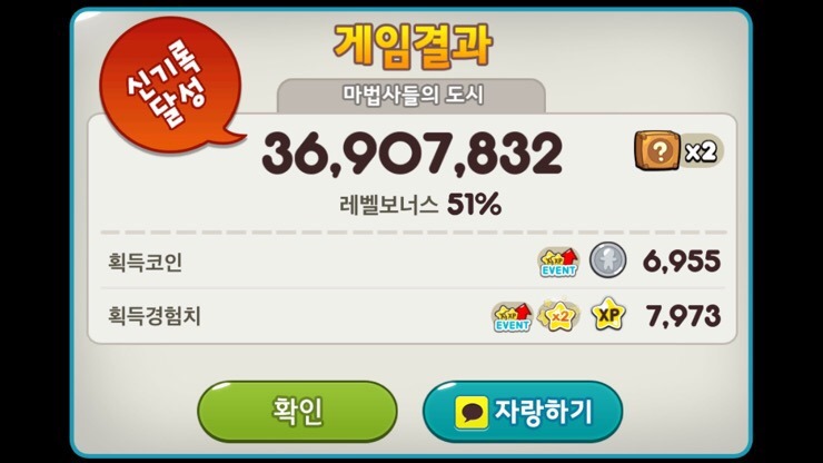  쿠키런 어린이쿠키 도전 - 슈크림맛 쿠키 3500만점 공략