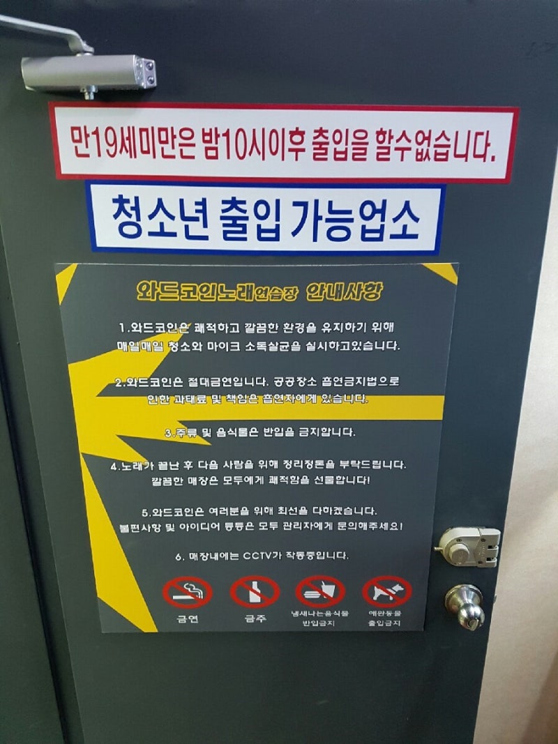 별점 [논현먹자골목,백종원거리] 와드 코인노래방 : 노래로 식후땡~ : 네이버 블로그