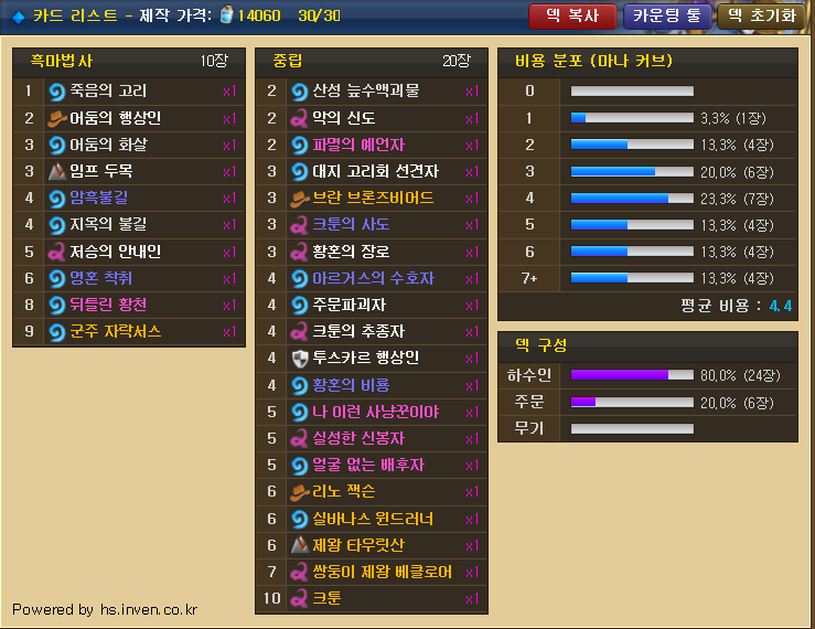  하스스톤 흑마법사 크툰리노덱