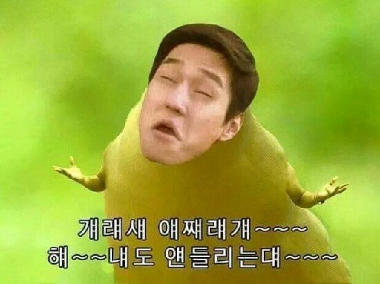 (고경표 짤) 그래서 어쩌라고 하나도 안들리는데~