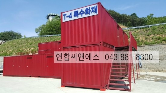  [컨테이너 제작 ] 건물화재훈련컨테이너제작중!