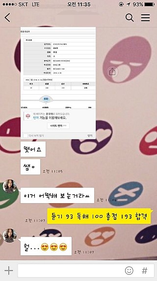 <대구중국어과외> 과외학생 HSK2급 합격후기 / 4월16일자 HSK 2급