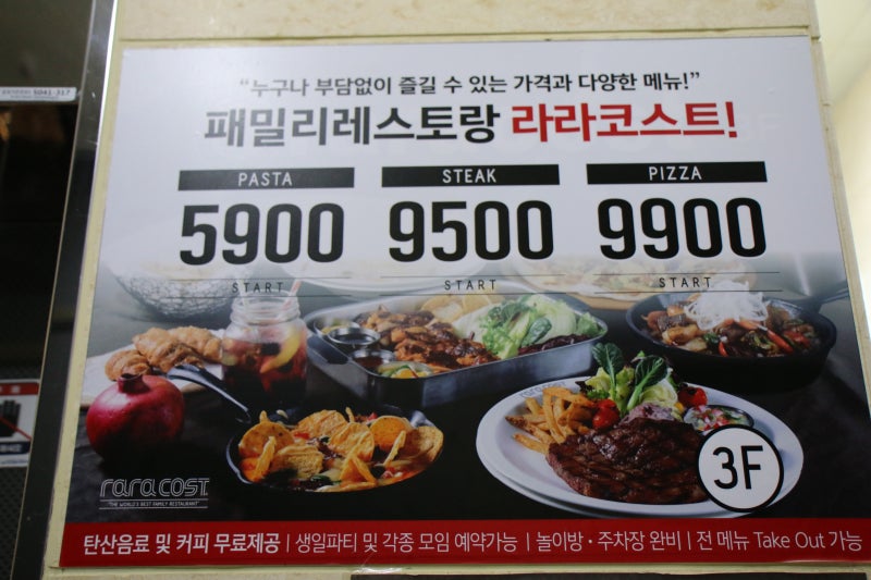 청주 성화동 맛집 라라코스트 메뉴 & 가격 : 네이버 블로그