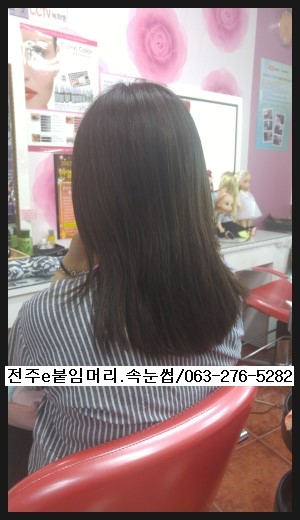 전주붙임머리 저렴하게 잘하는곳 / 전주붙임머리전문점 전주붙임머리 저렴하게 잘하는곳 / 전주붙임머리전문점