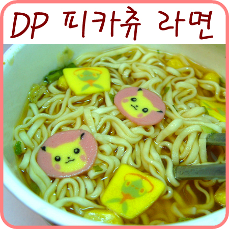  일본의 포켓몬 컵라면 / 포켓몬 사탕