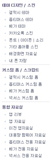  핸드폰 자료는 맛클matcl에서! (펌웨어.루팅.어플 등)