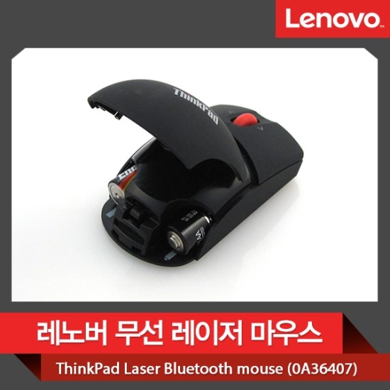  레노버 무선 레이저 마우스(0A36407)