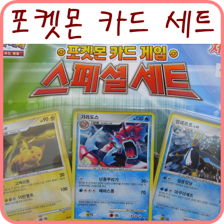  포켓몬 카드 게임 스페셜 세트