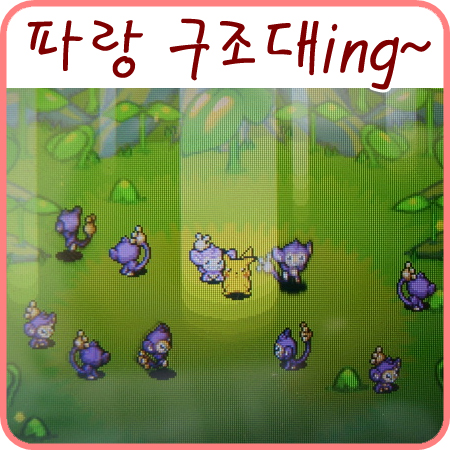  포켓몬 불가사의 던전 파랑 구조대 한글판 2부 현황