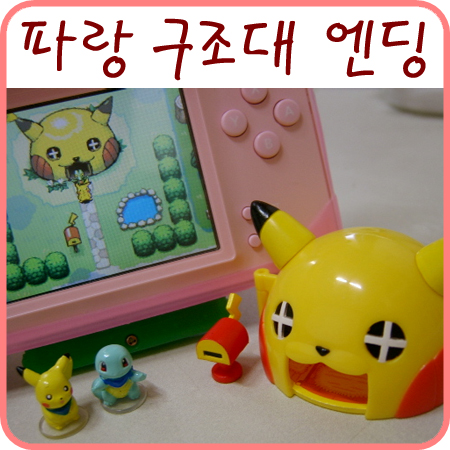  포켓몬 불가사의 던전 파랑 구조대 한글판 현황
