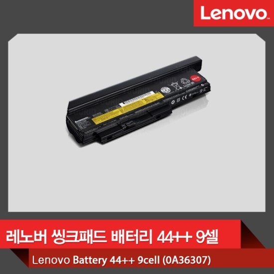  레노버 씽크패드 배터리 44++9셀 (0A36307)