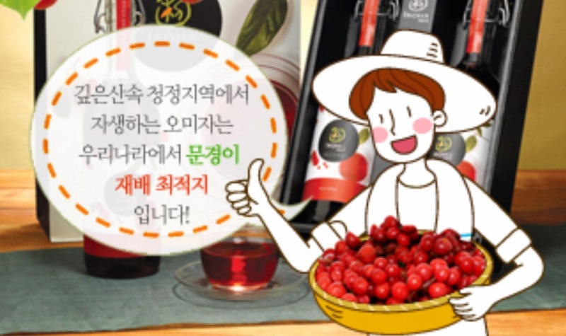여름음료로는 오미자!! 문경 이로하 오미자 최고♡