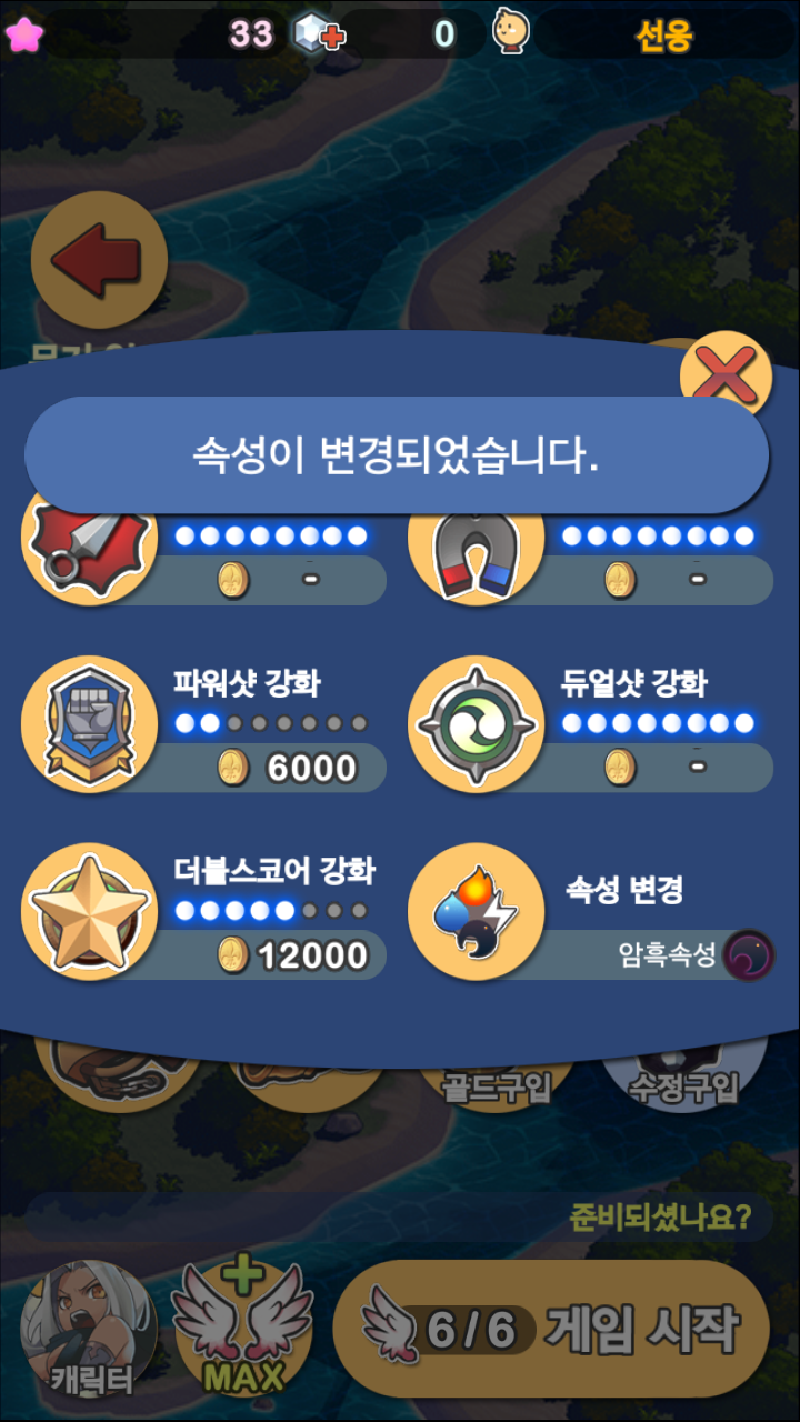 드래곤 플라이트 넬라 암흑속성 부여하기 드래곤 플라이트 넬라 암흑속성 부여하기