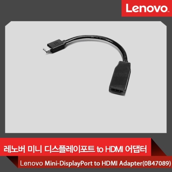  레노버 미니 디스플레이포트 to HDMI 어댑터 (0B47089)