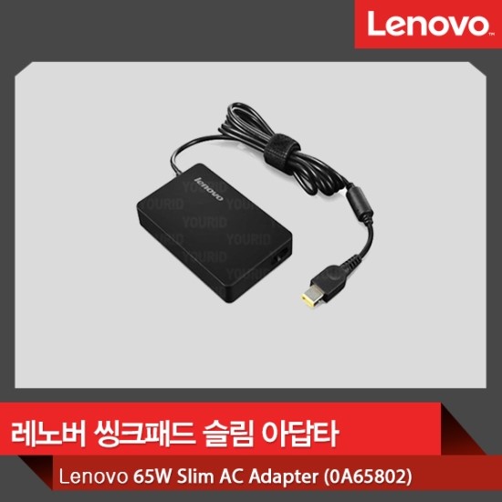  레노버 씽크패드 슬림 아답타 (0A65802)