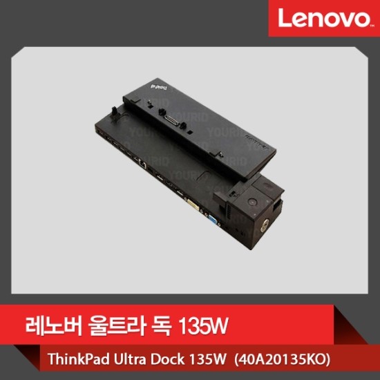  레노버 울트라 독 135W (40A20135KO)