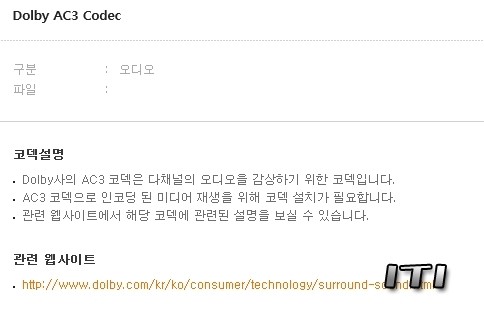 Dolby ac3 / dolby digital plus / true hd 코덱