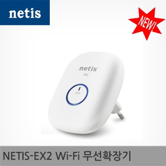  네티스 무선확장기 신제품 출시 되었습니다. EX2