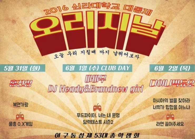  부산 신라대학교 대동제 @ DJ미노 [DJMINO] (LED퍼포먼스)