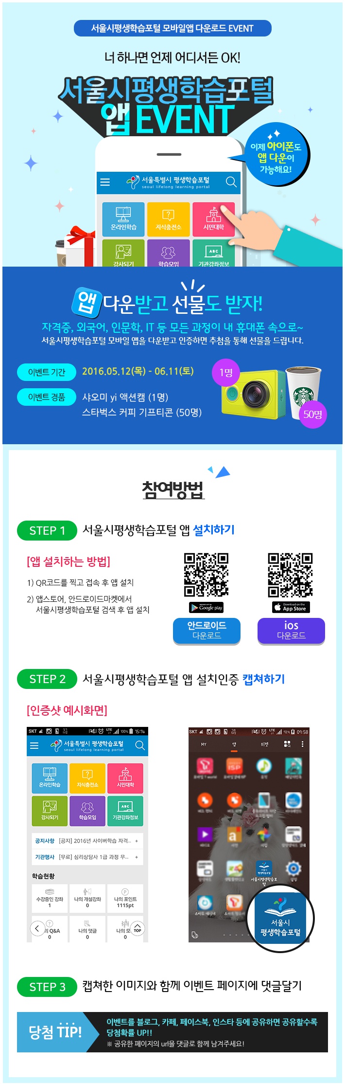 서울시 평생 학습 포털 앱