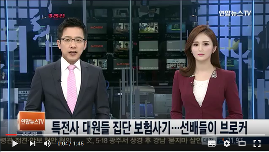 특전사 대원들 집단 보험사기…선배들이 브로커 - 연합뉴스TV