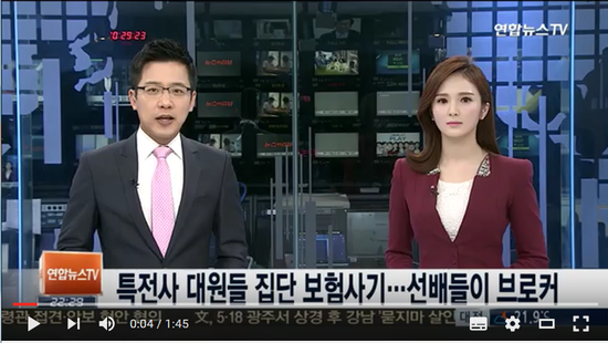 특전사 대원들 집단 보험사기…선배들이 브로커 - 연합뉴스TV 특전사 대원들 집단 보험사기…선배들이 브로커 - 연합뉴스TV