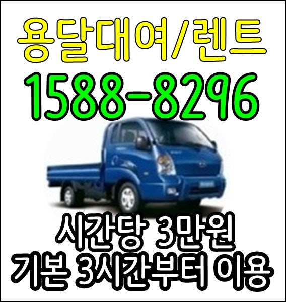 용달차대여 되나요? 다마스대여 렌트, 마트 슈퍼 배달 배송^^ : 네이버 블로그