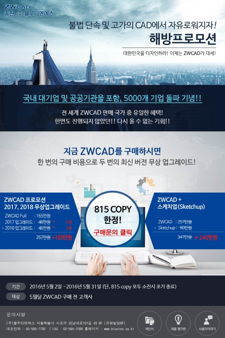  해방프로모션