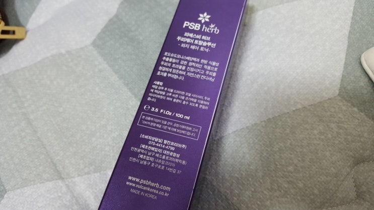 피에스비 허브(PSB herb) 두피케어 토탈솔루션, 파지헤어토닉(PHAGE HAIR TPNIC)은 탈모방지가 아니라... 피에스비 허브(PSB herb) 두피케어 토탈솔루션, 파지헤어토닉(PHAGE HAIR TPNIC)은 탈모방지가 아니라...