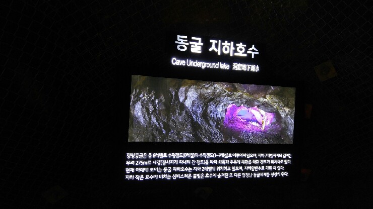  여름시원한 근교 나들이: 광명동굴