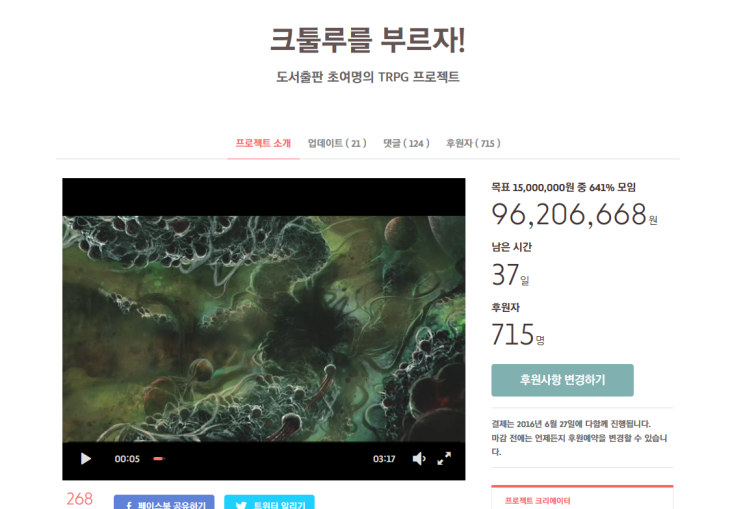  크툴루를 부르자!