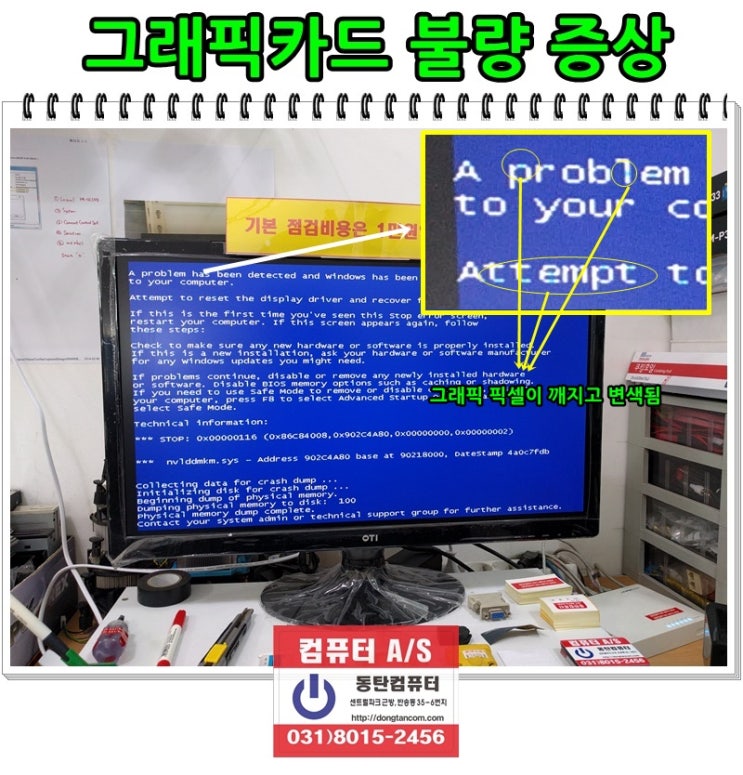  윈도우 바탕화면 나오기전 부팅 도중에 꺼지고 재부팅됨
