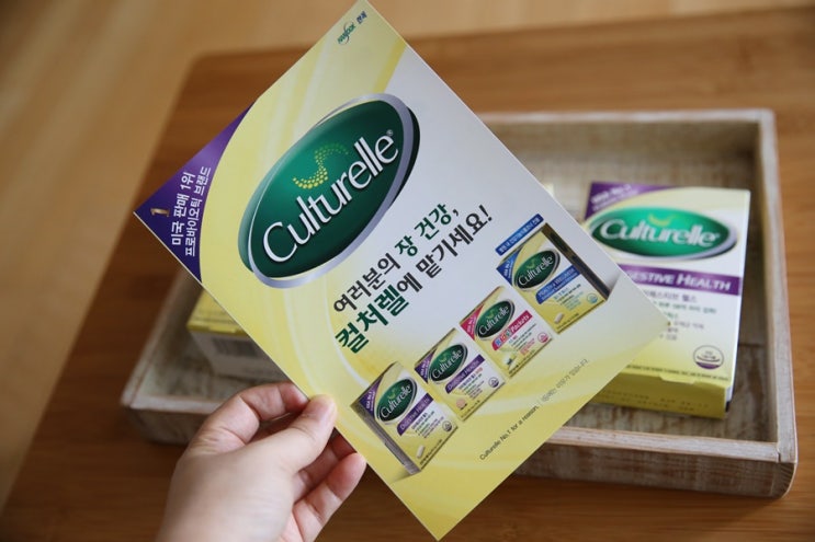 유산균추천 장에 착 붙는 유산균, 컬처렐 먹어봤어요 5