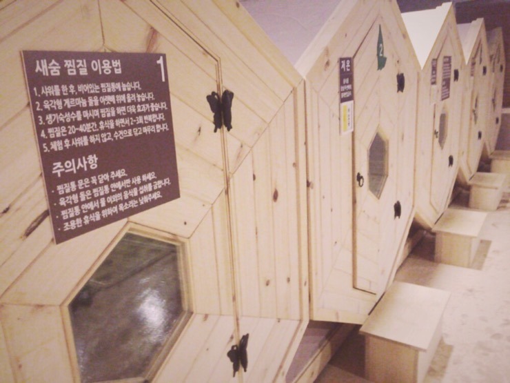  새숨 찜질 이용법