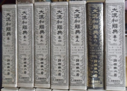 明治43年発行　廣集玉篇大全　田中宗榮堂　明治時代の漢和辞典 明治43年発行 廣集玉篇大全 田中宗榮堂 明治時代の漢和辞典