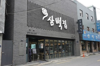  삼백집 선지온반 콩나물국밥 솔찍 후기
