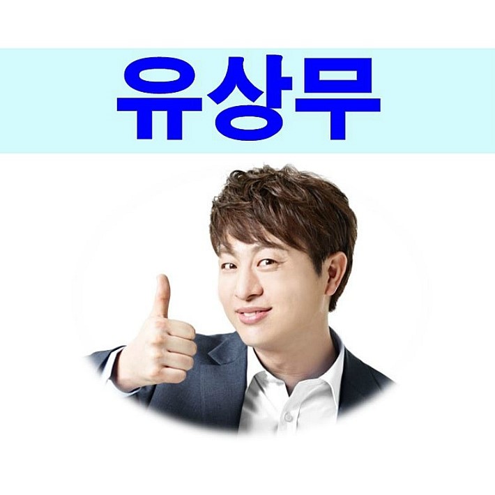 유상무::겁도 없다, 김지민=승리vs장도연=패배 유상무::겁도 없다, 김지민=승리vs장도연=패배