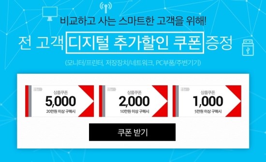  11번가 추가할인쿠폰증정행사합니다.