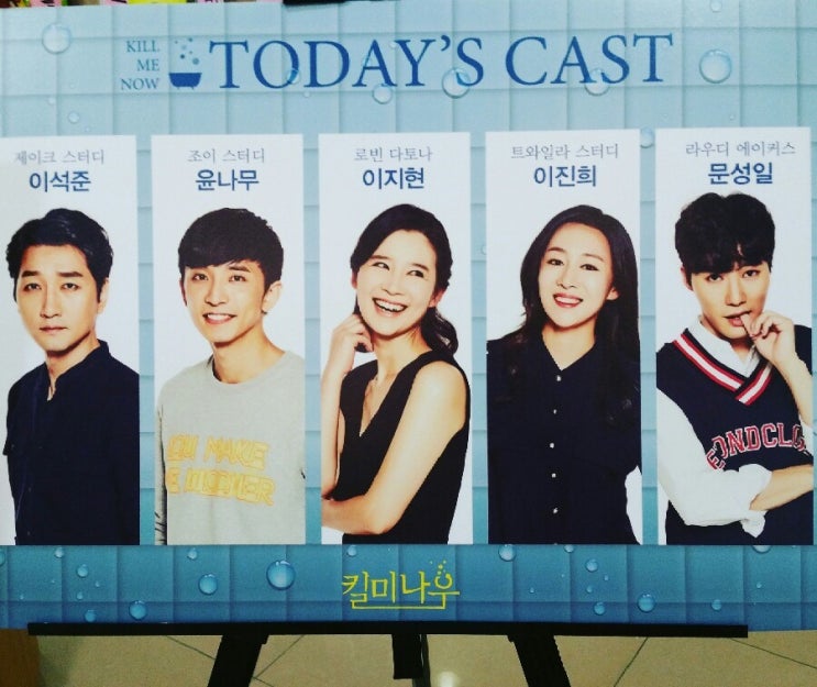 Kill me now.. HEAL ME NOW. 연극 '킬미나우' Kill me now.. HEAL ME NOW. 연극 '킬미나우'
