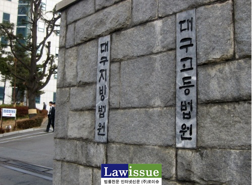대구지법, 견인돼 가는 차량 제지하다 넘어져 사망했다면 보험금은? 대구지법, 견인돼 가는 차량 제지하다 넘어져 사망했다면 보험금은?