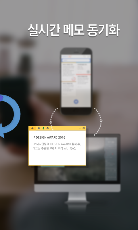  안되는 게 없는 에스메모  pc 폰 동기화 및  백업