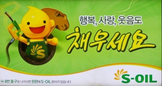 국제 유가 하락 불구, 정유사, 이유 있는 선방 국제 유가 하락 불구, 정유사, 이유 있는 선방