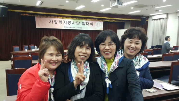 가정복지봉사단 발대식 가정복지봉사단 발대식