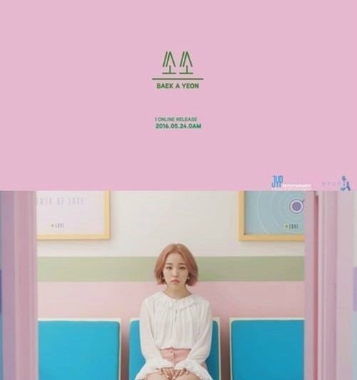 백아연 쏘쏘 신곡 듣기,가사