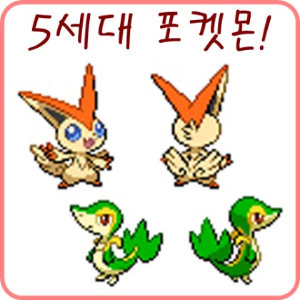 포켓몬 스프라이트 3세대