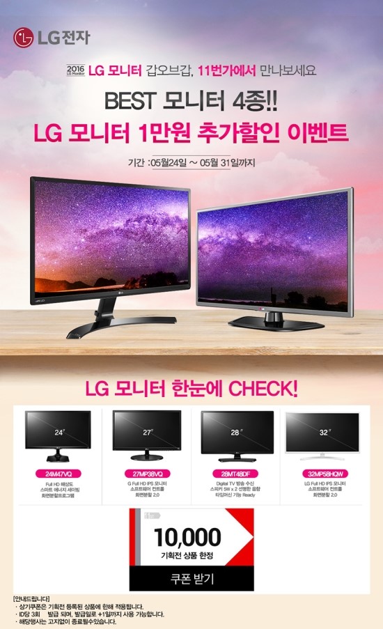  11번가 1만원 추가할인쿠폰 행사진행중입니다.