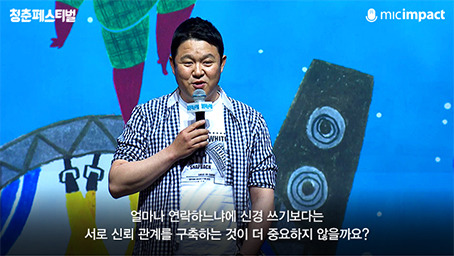  [공감가는 글] 김구라가 말하는 인간관계...